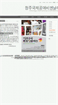 Mobile Screenshot of competition.okcj.org