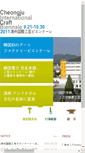Mobile Screenshot of jp.okcj.org